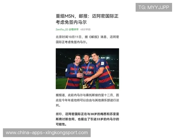 皇马盯上德甲新梅西,合同陷入保密阶段